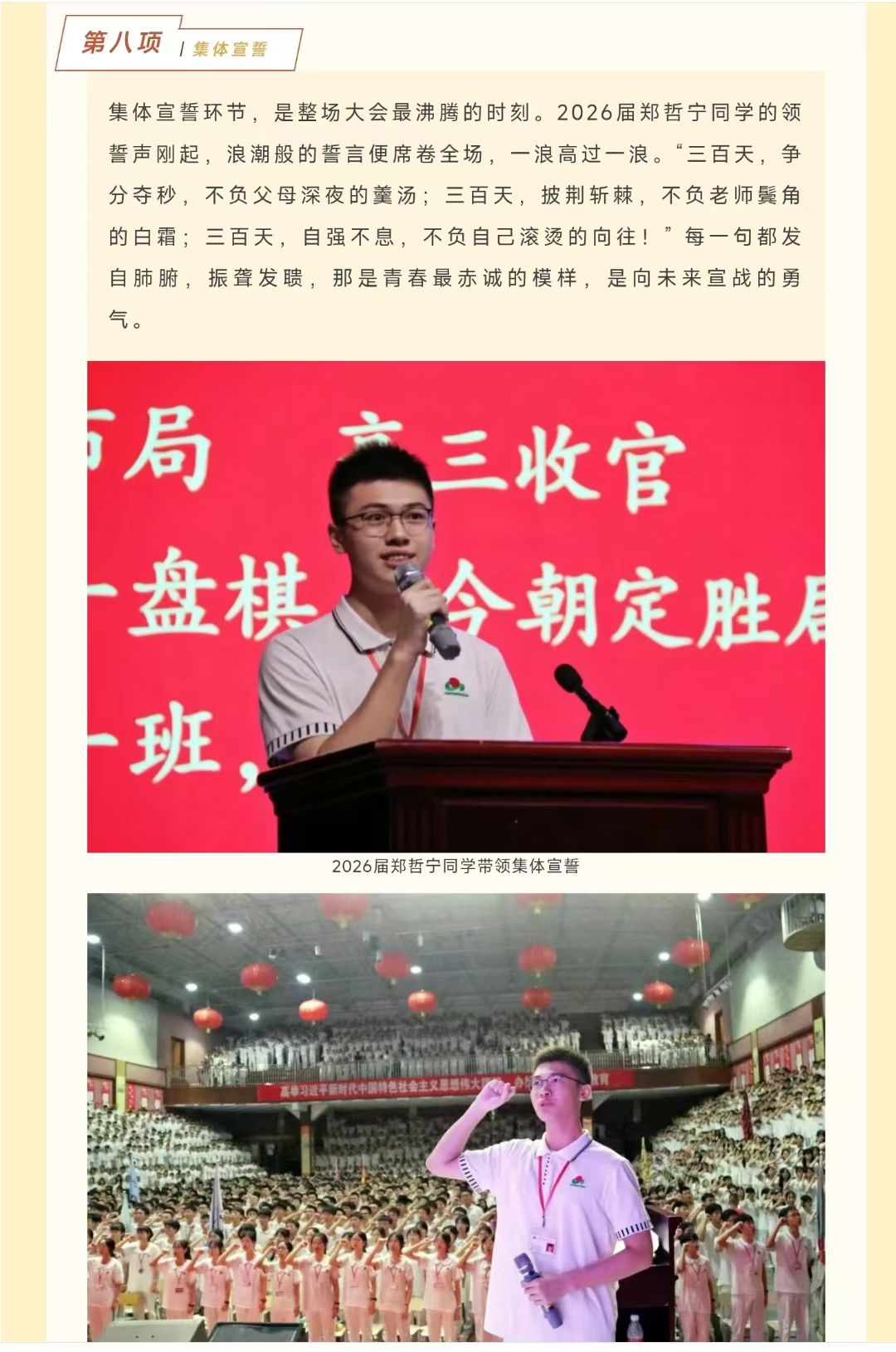 舞台主持