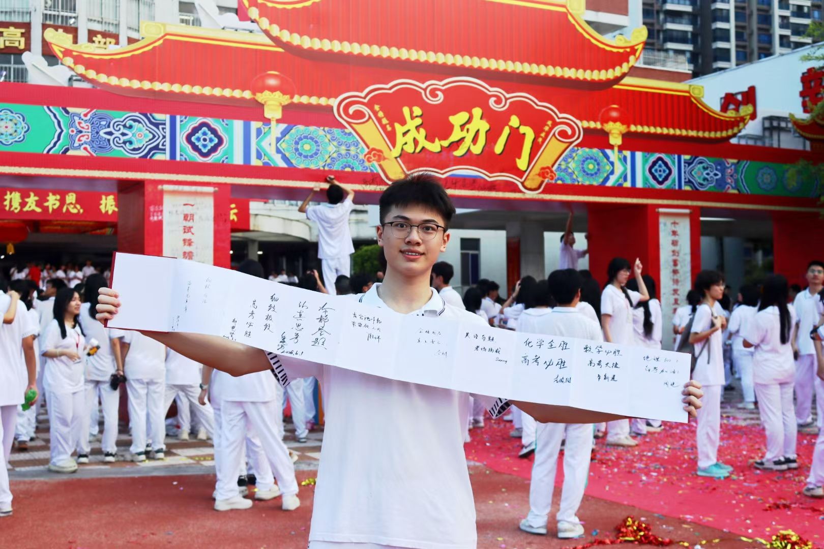 成功门